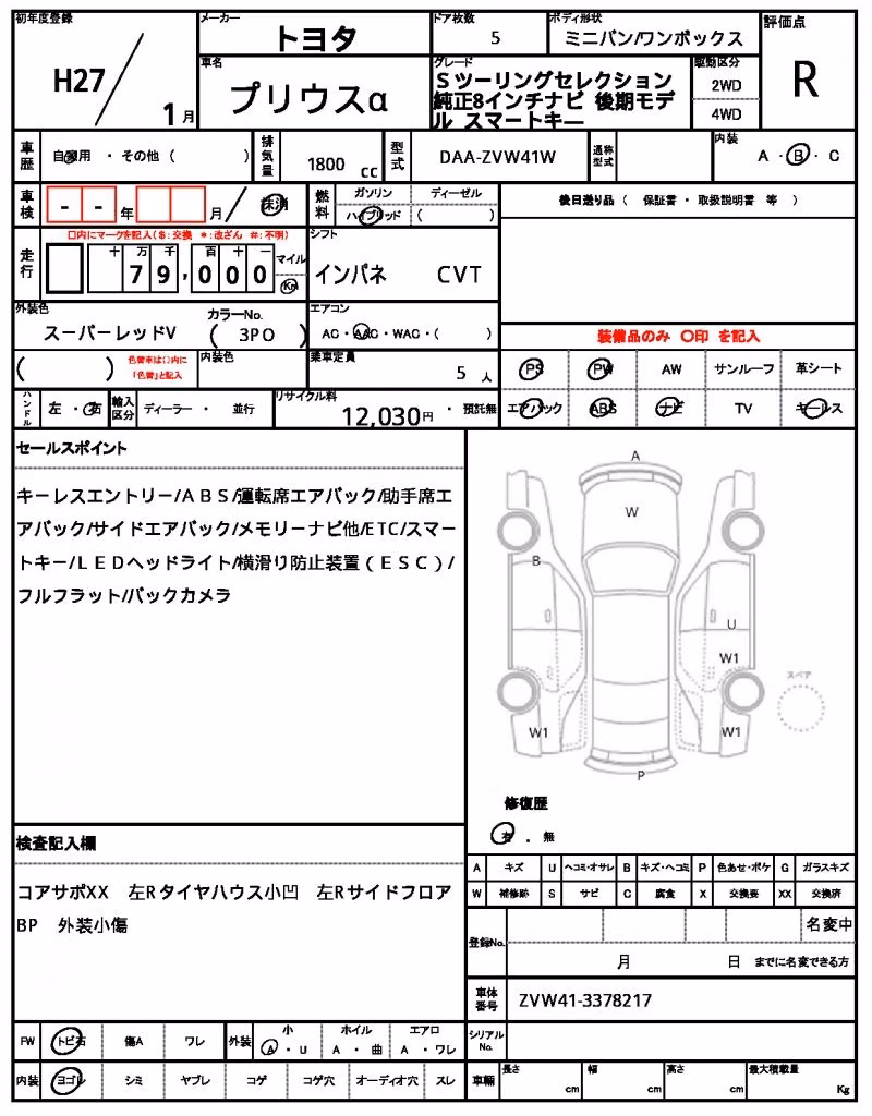 TOYOTA PRIUS ALPHA