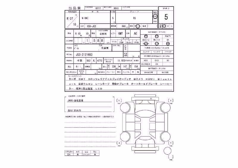 HONDA N-ONE