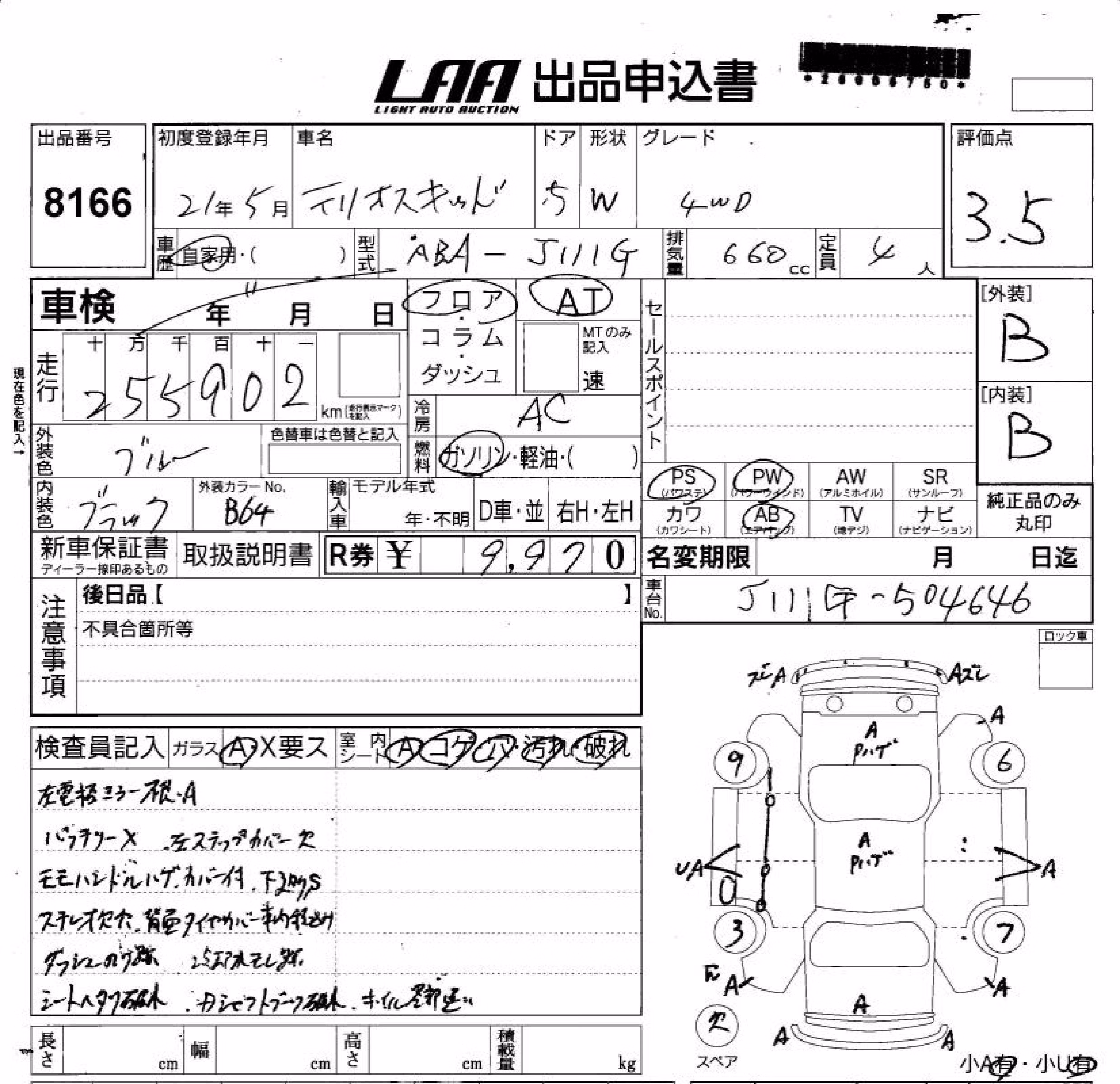 DAIHATSU TERIOS KID