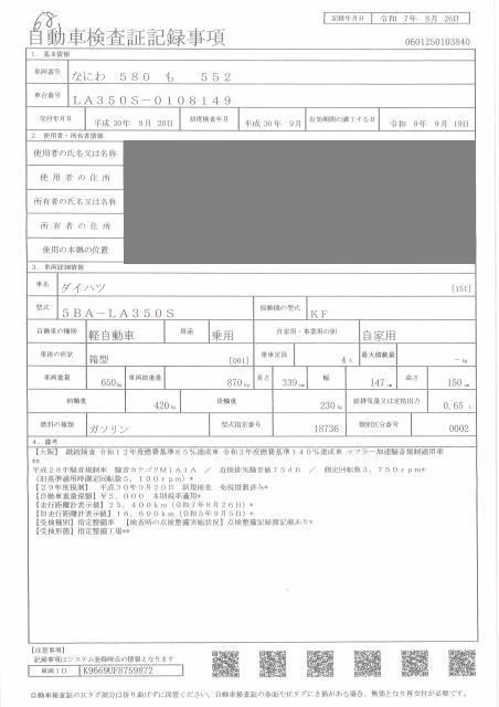 DAIHATSU MIRA E:S