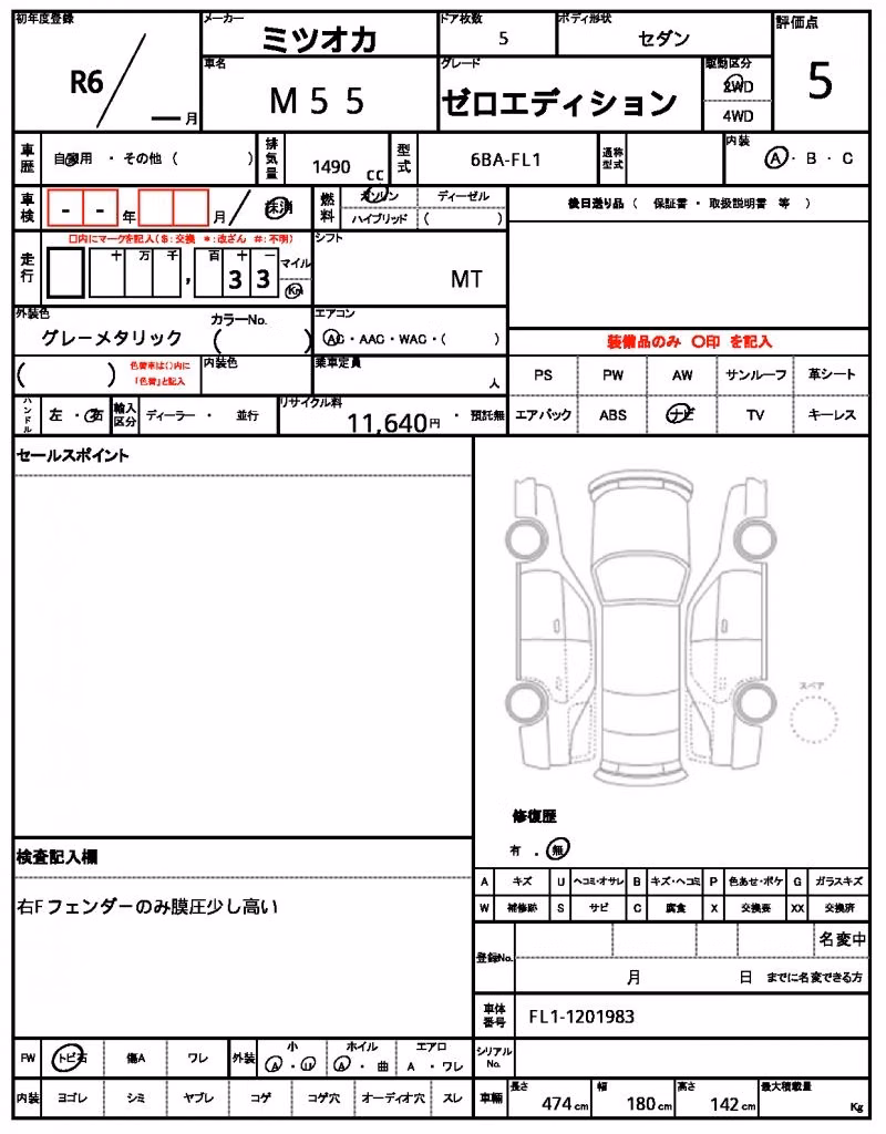 MITSUOKA M55