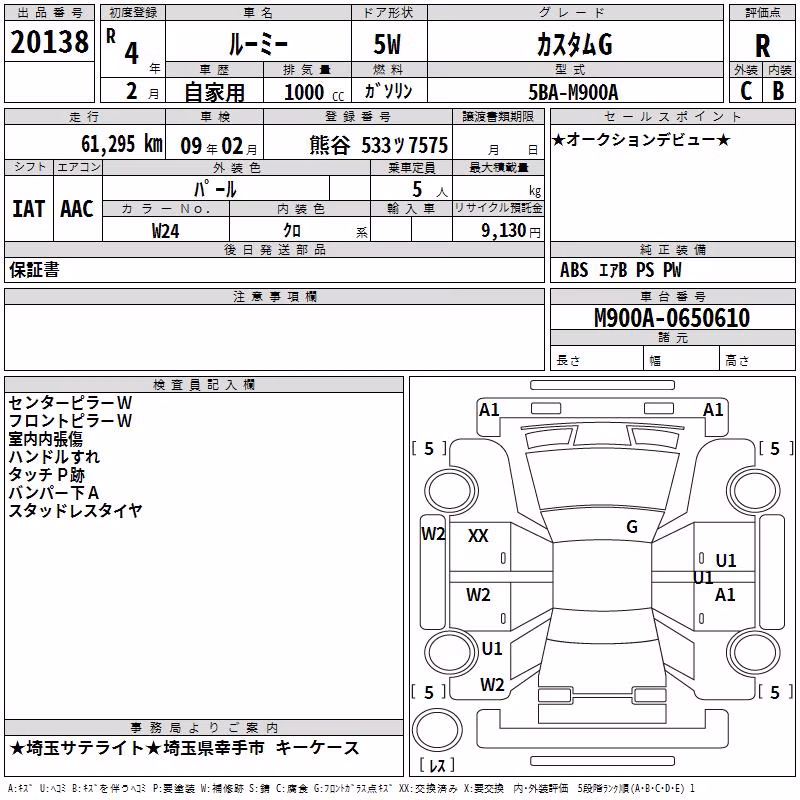 TOYOTA ROOMY