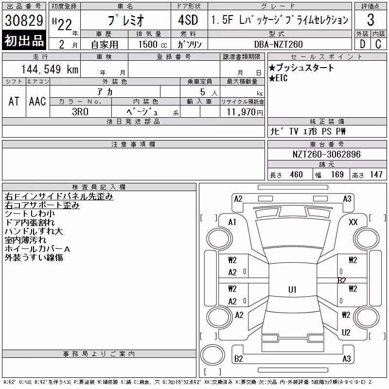 TOYOTA PREMIO