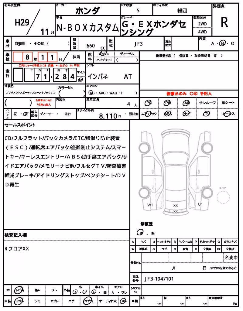 HONDA N-BOX