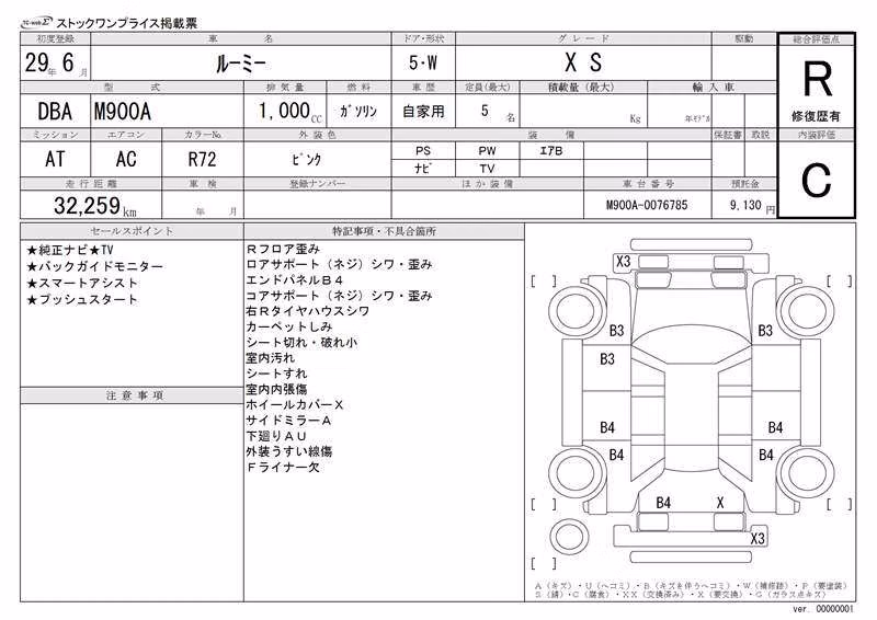 TOYOTA ROOMY
