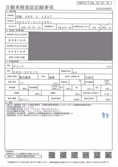 DAIHATSU HIJET