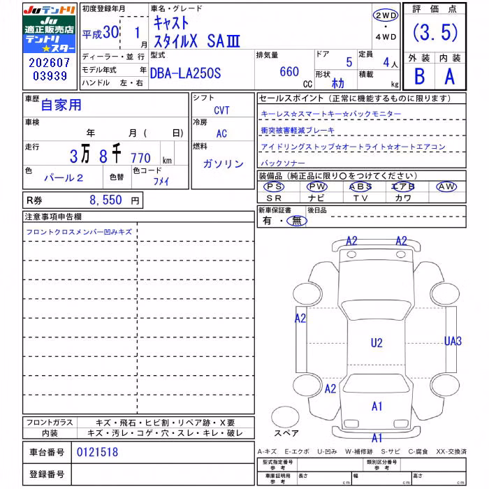 DAIHATSU CAST