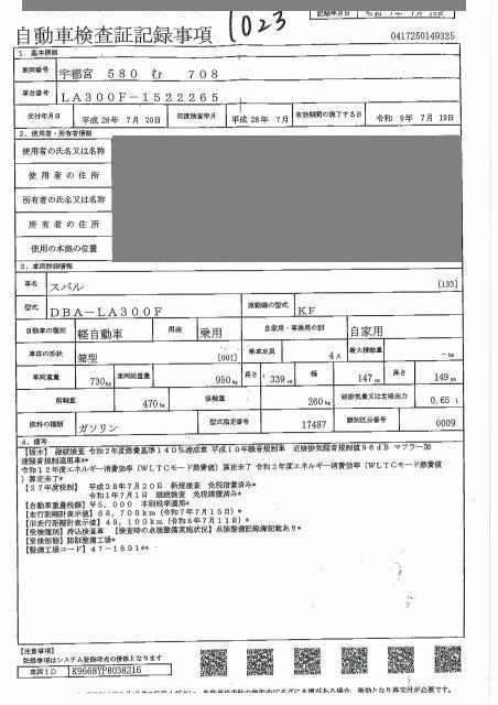 SUBARU PLEO PLUS