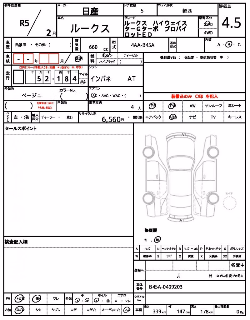 NISSAN ROOX