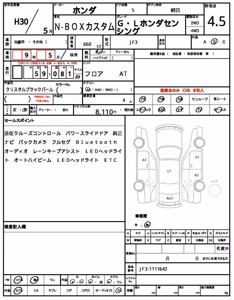 HONDA N-BOX