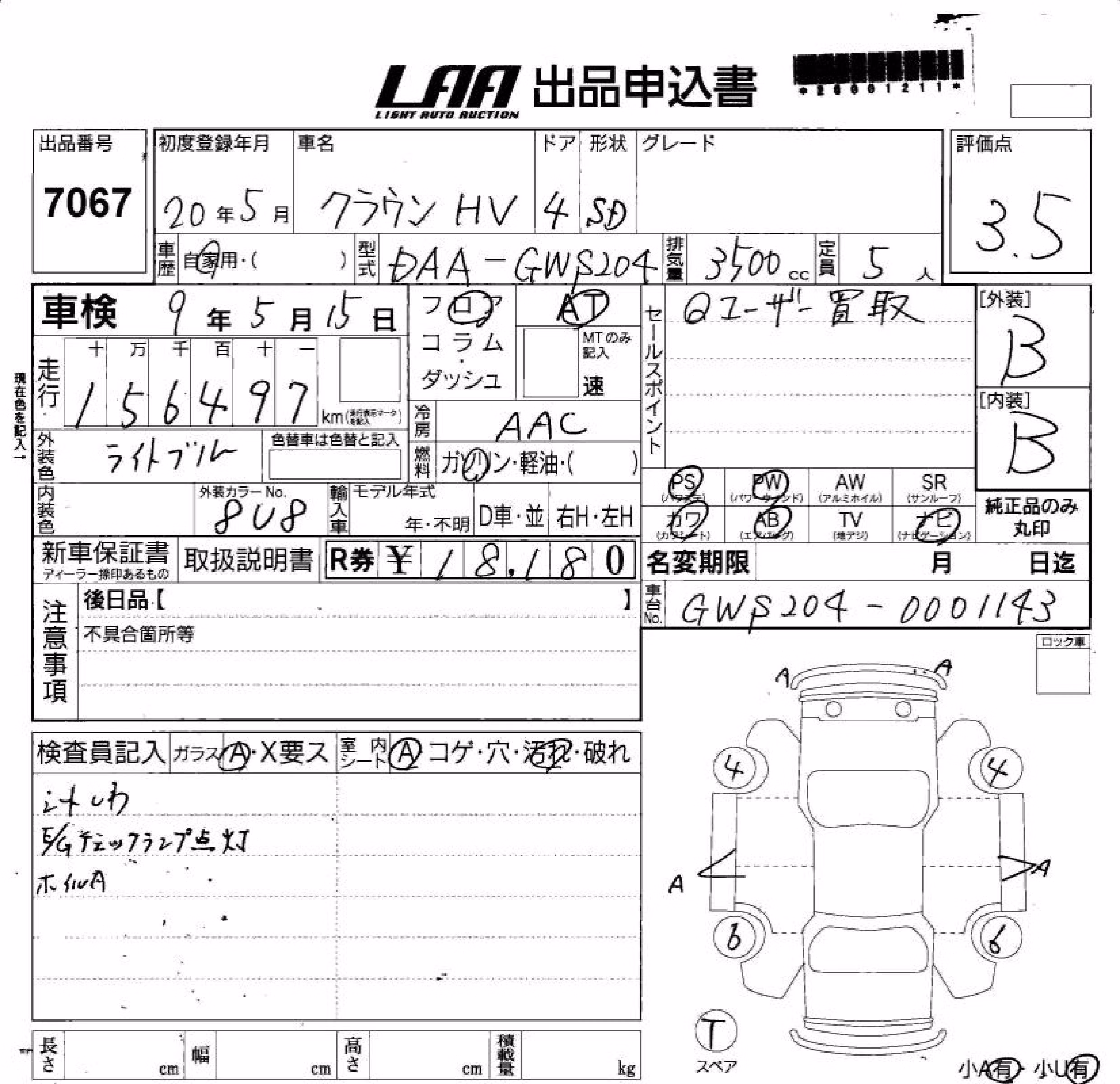 TOYOTA CROWN