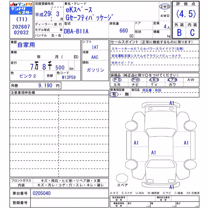 MITSUBISHI EK SPACE