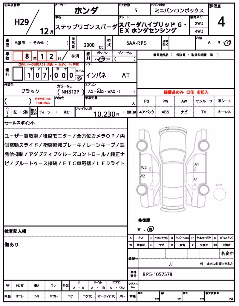 HONDA STEPWGN