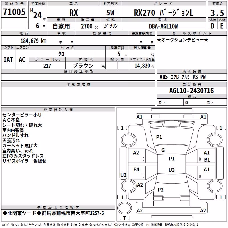 LEXUS RX270