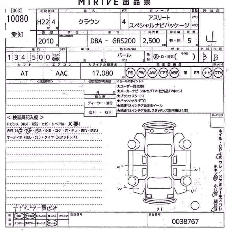 TOYOTA CROWN