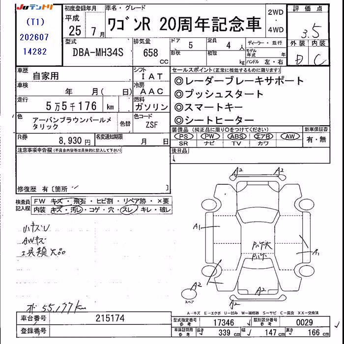 SUZUKI WAGON R