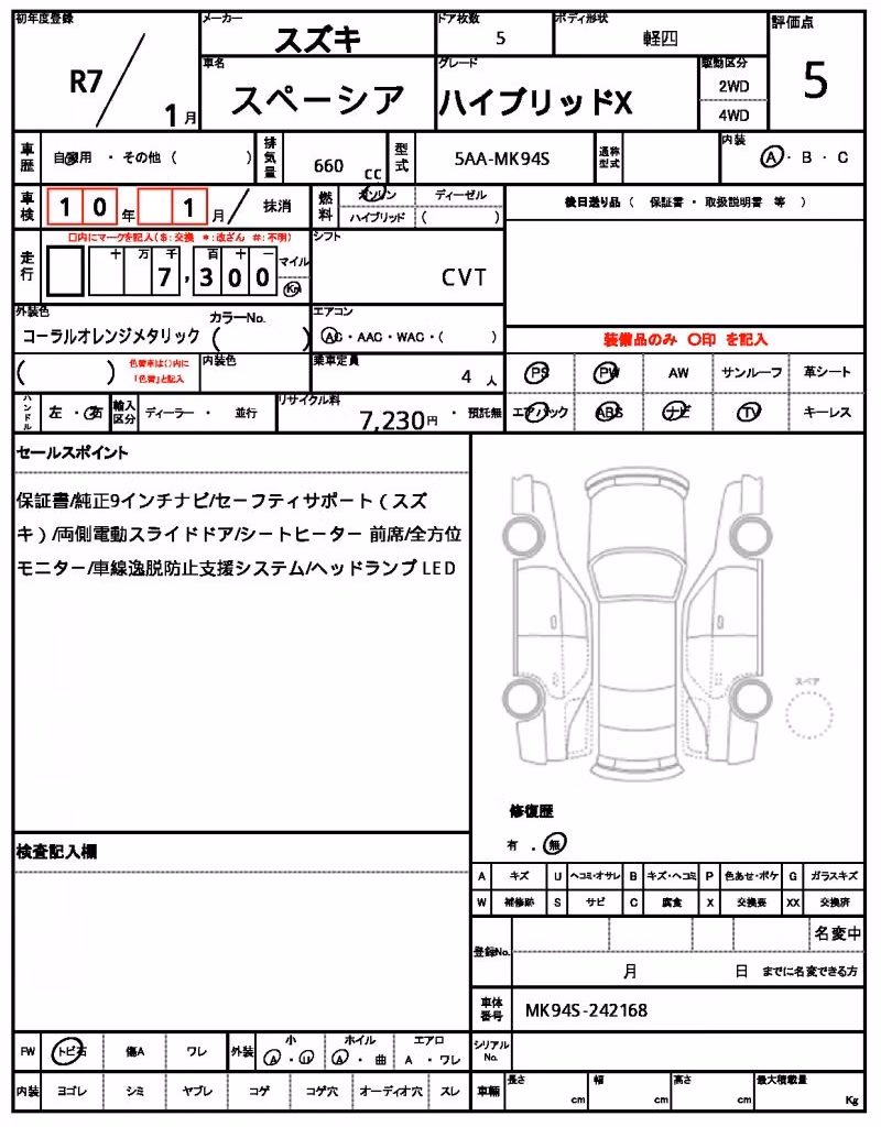 SUZUKI SPACIA