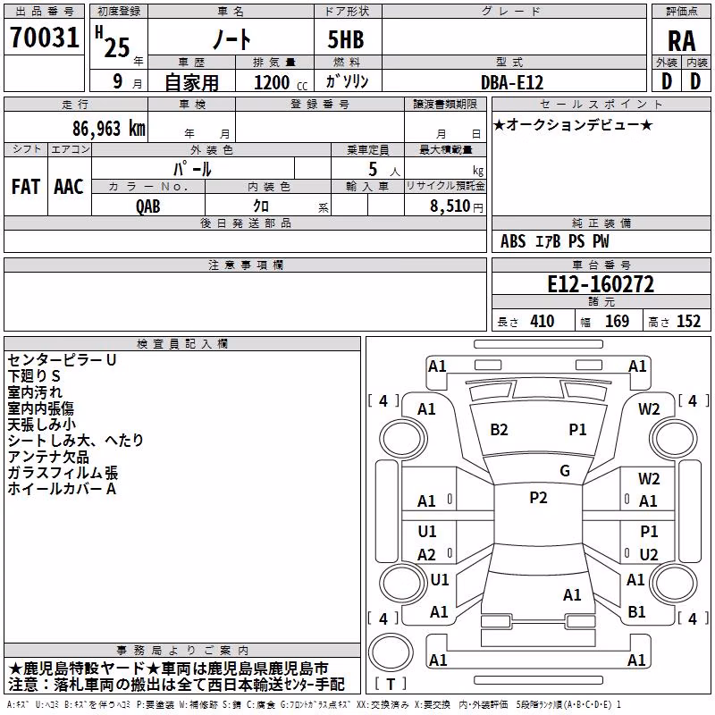 NISSAN NOTE