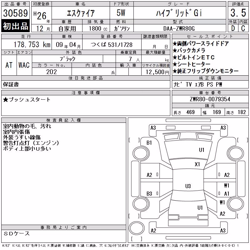 TOYOTA ESQUIRE