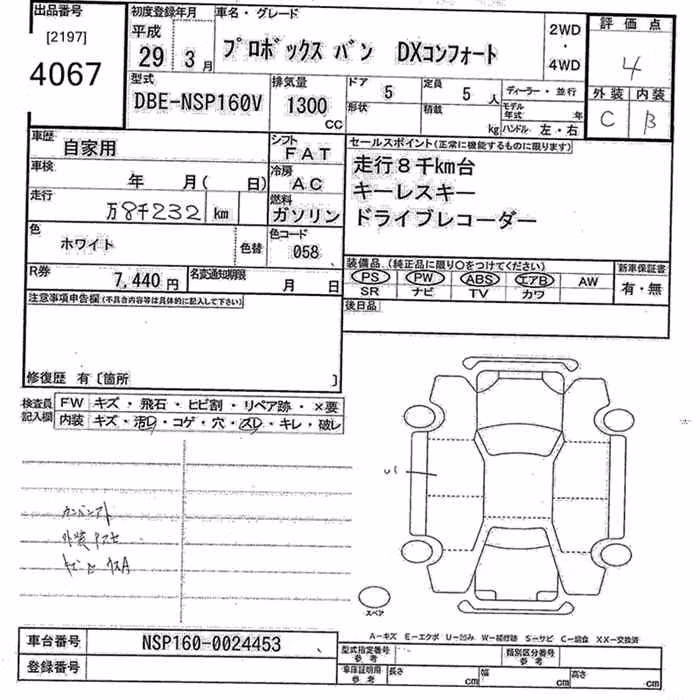 TOYOTA PROBOX