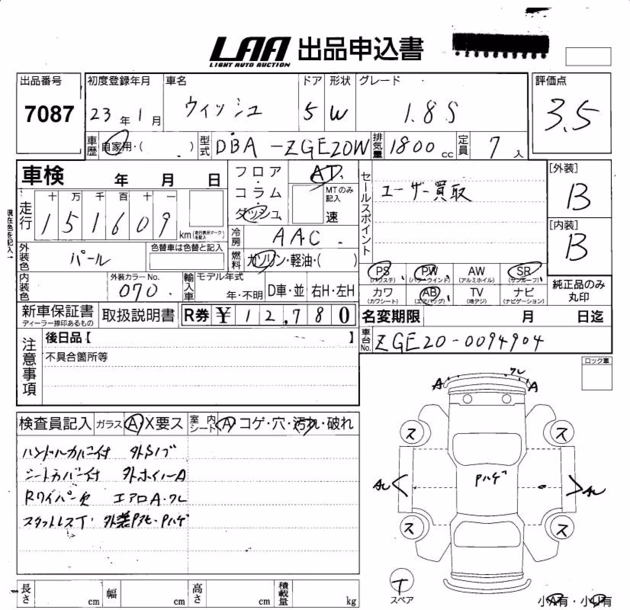 TOYOTA WISH