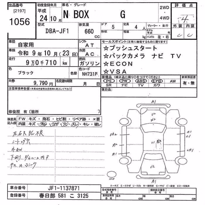 HONDA N-BOX