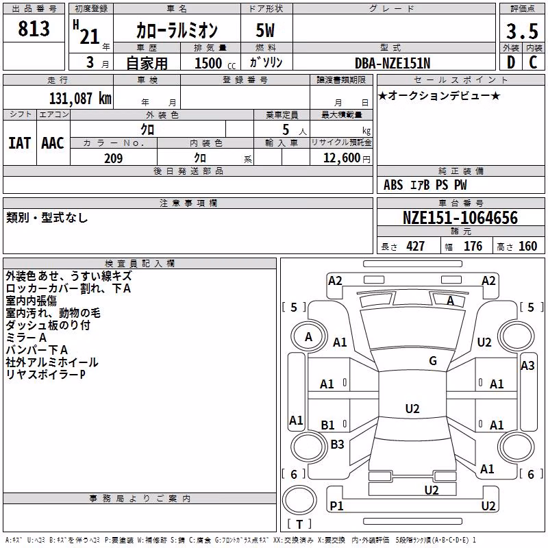 TOYOTA COROLLA RUMION