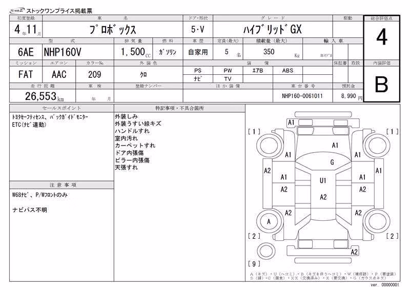 TOYOTA PROBOX