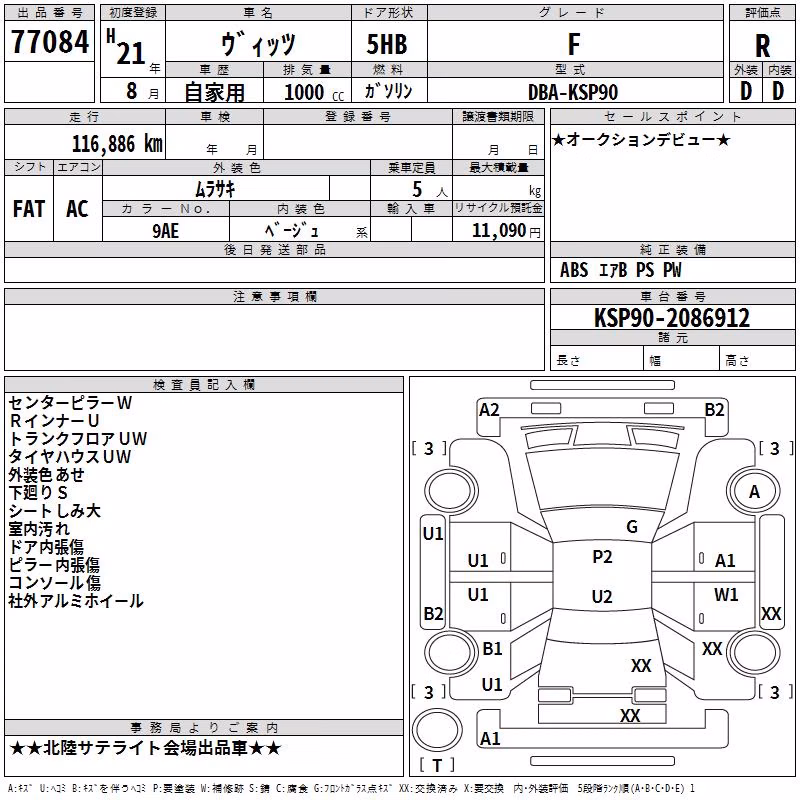 TOYOTA VITZ