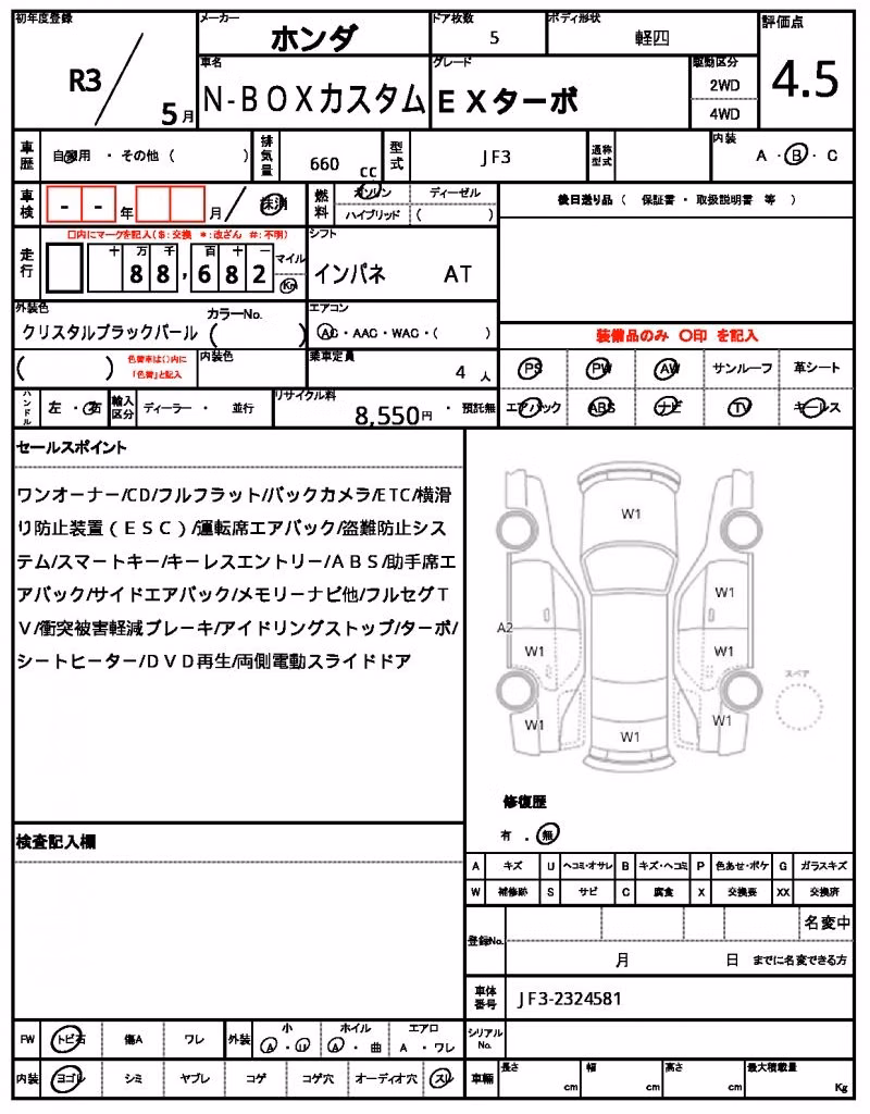 HONDA N-BOX