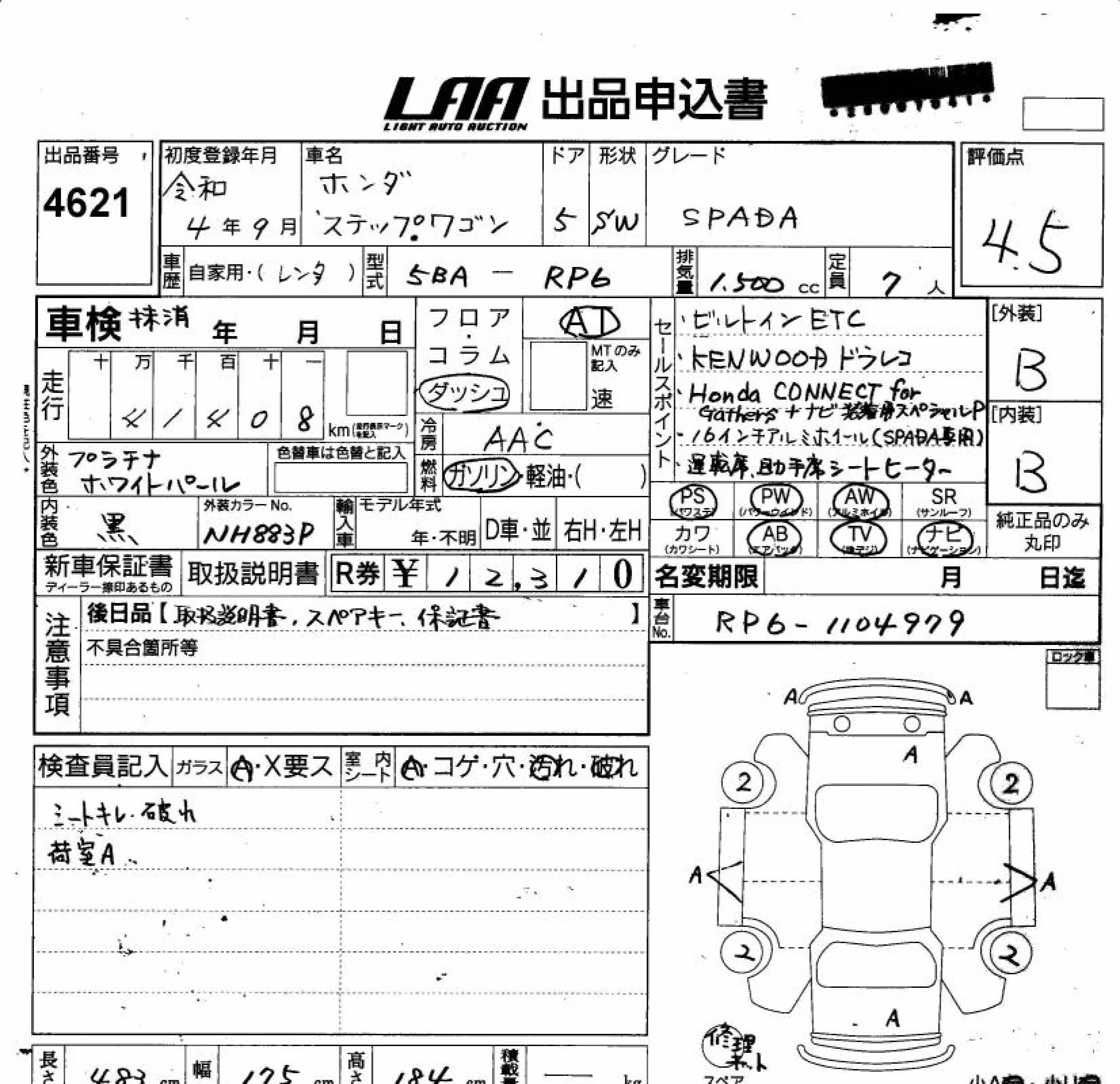 HONDA STEPWGN