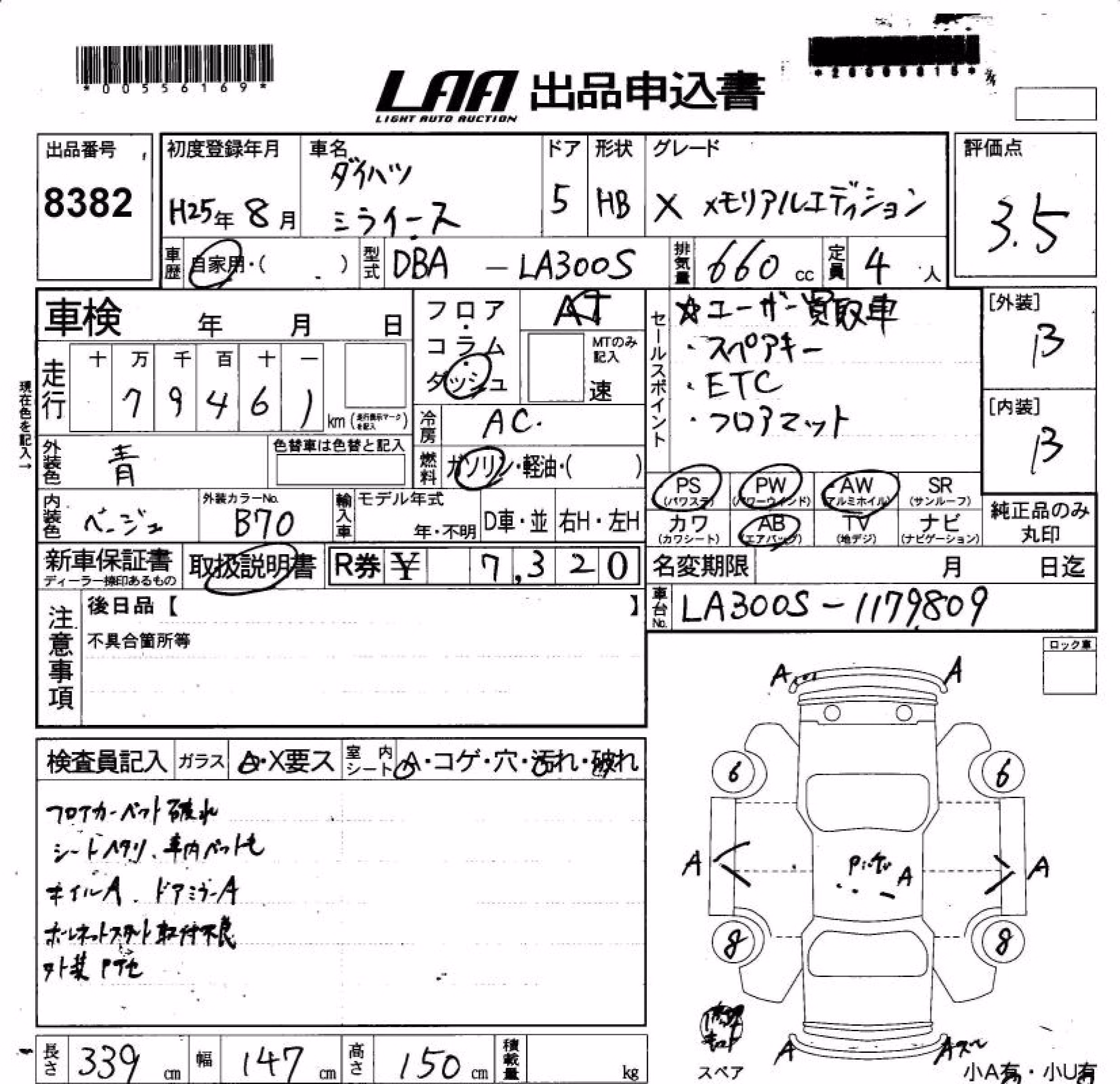 DAIHATSU MIRA E:S
