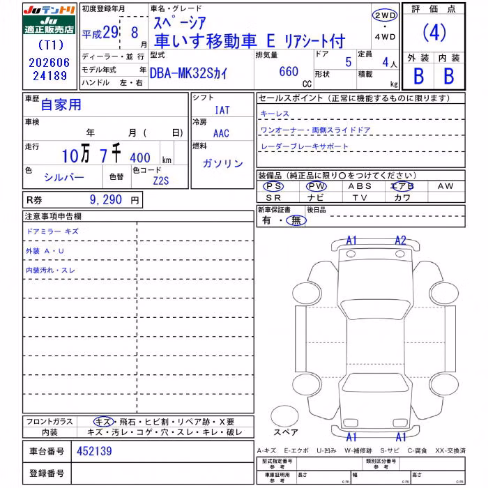 SUZUKI SPACIA