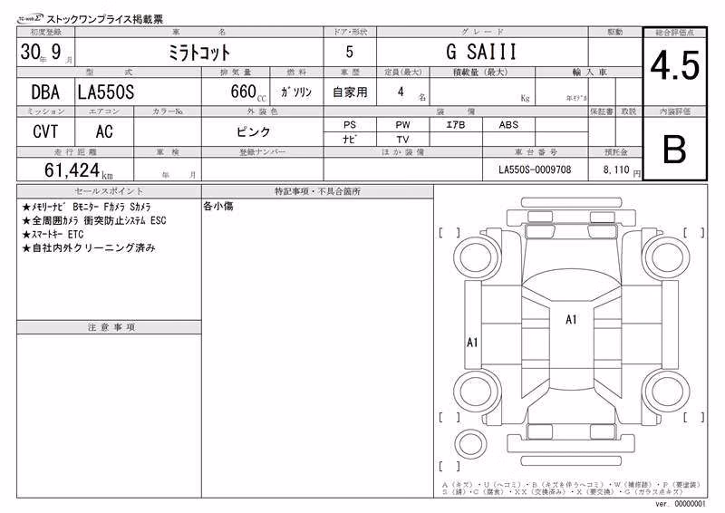 DAIHATSU MIRA TOCOT