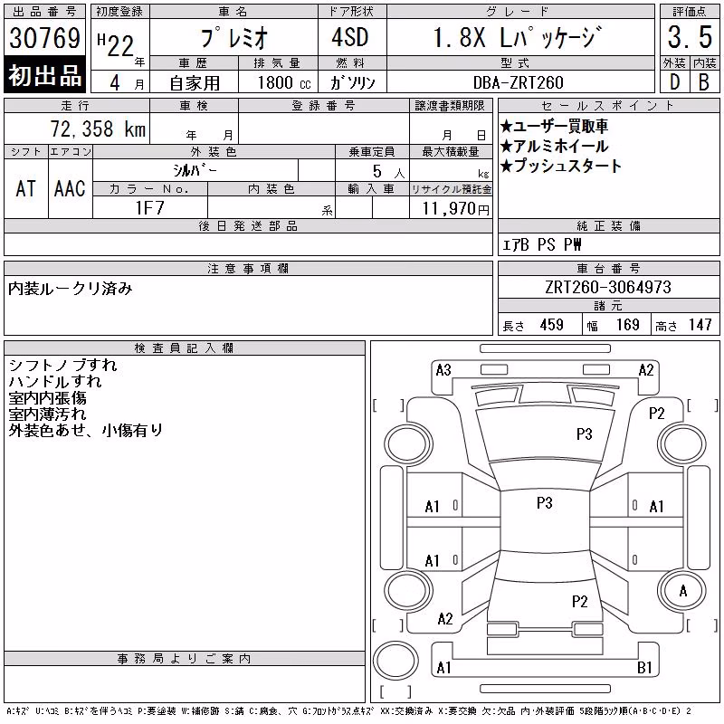 TOYOTA PREMIO