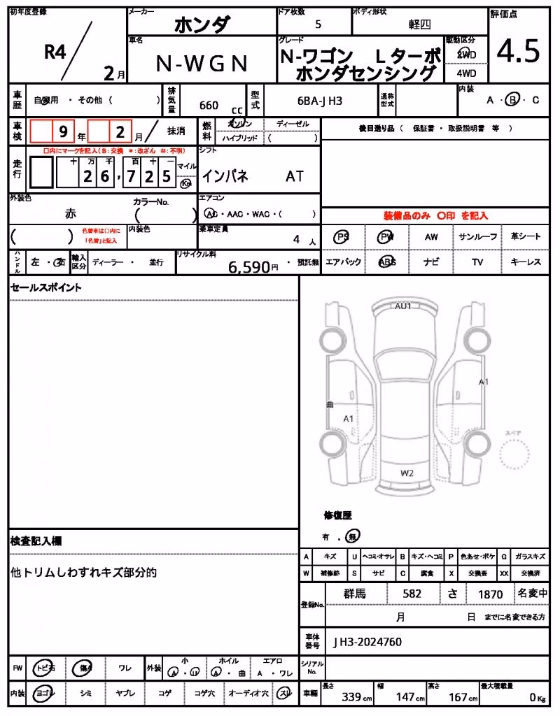 HONDA N-WGN