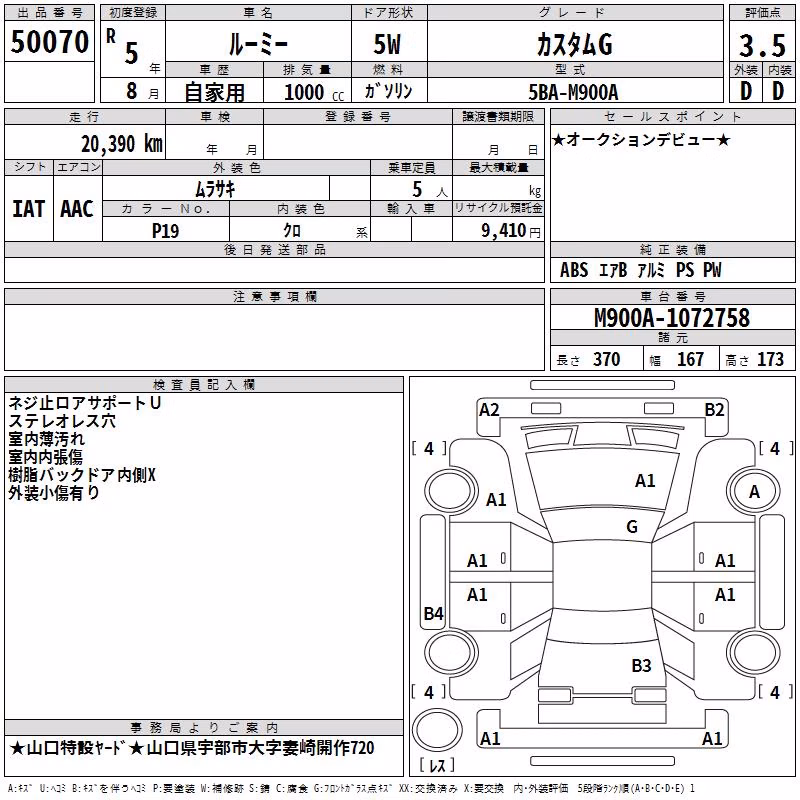 TOYOTA ROOMY
