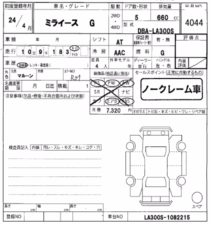 DAIHATSU MIRA E:S