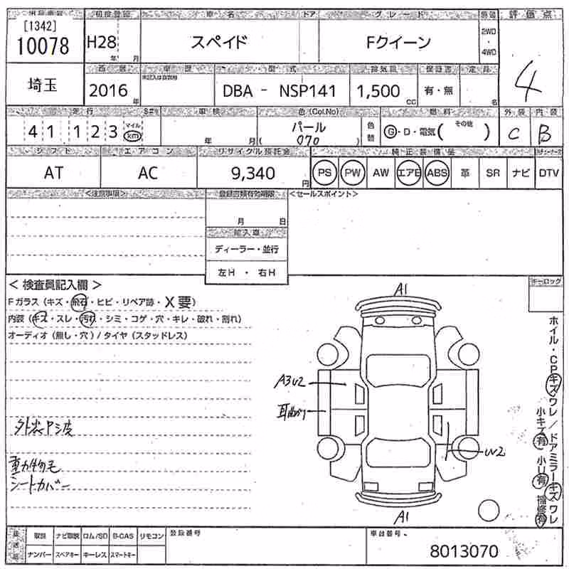 TOYOTA SPADE