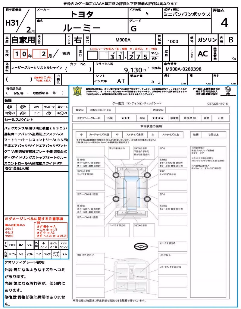 TOYOTA ROOMY