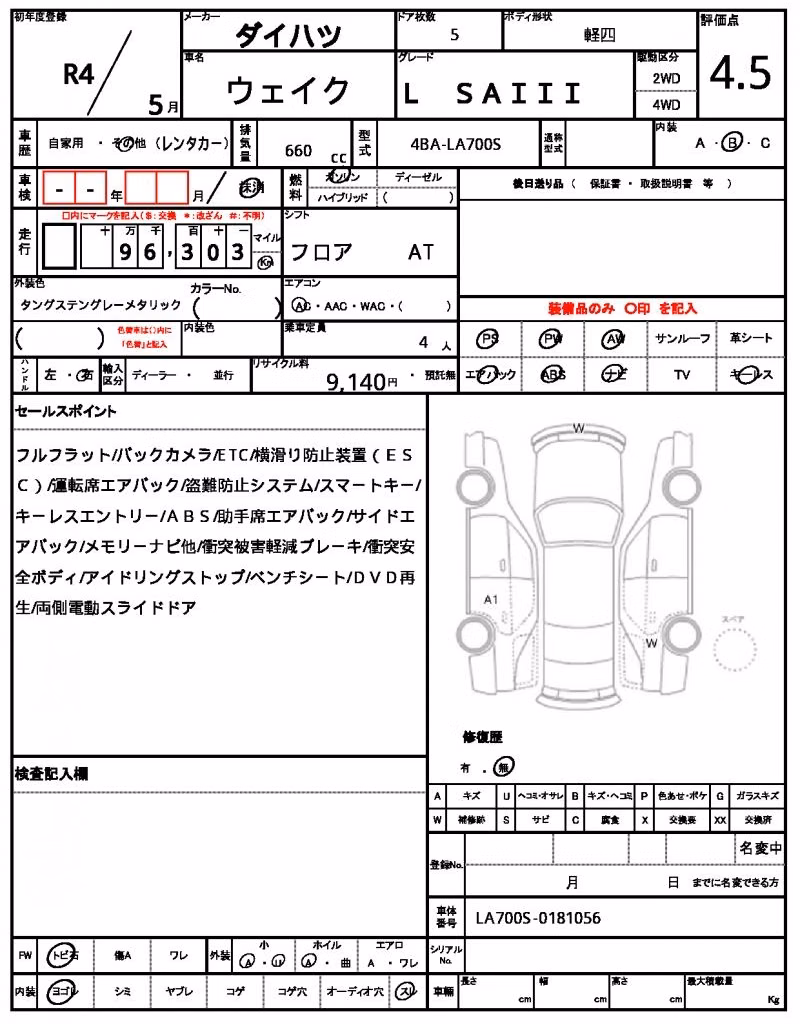 DAIHATSU WAKE