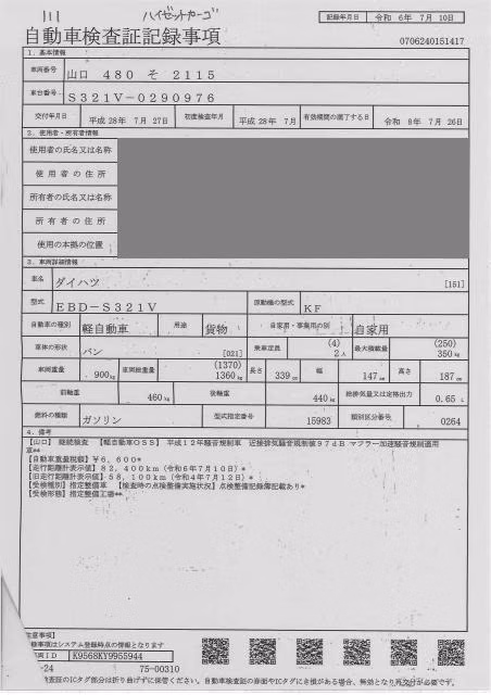 DAIHATSU HIJET