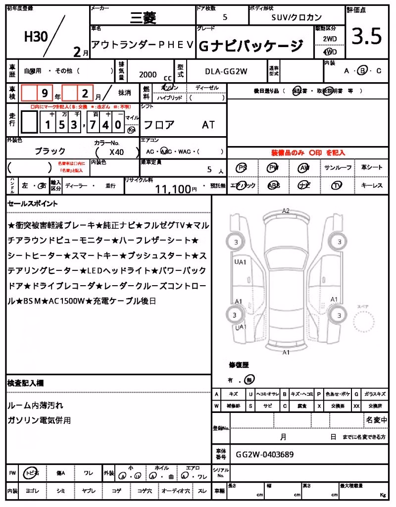 MITSUBISHI OUTLANDER