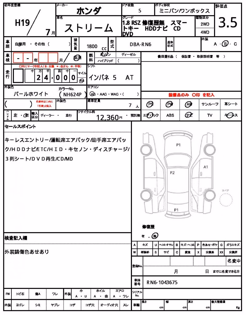HONDA STREAM