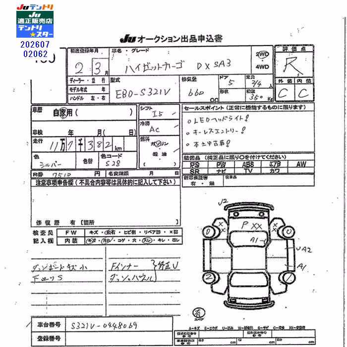 DAIHATSU HIJET