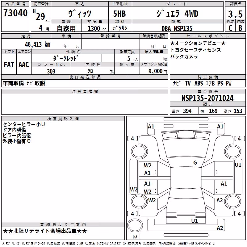 TOYOTA VITZ