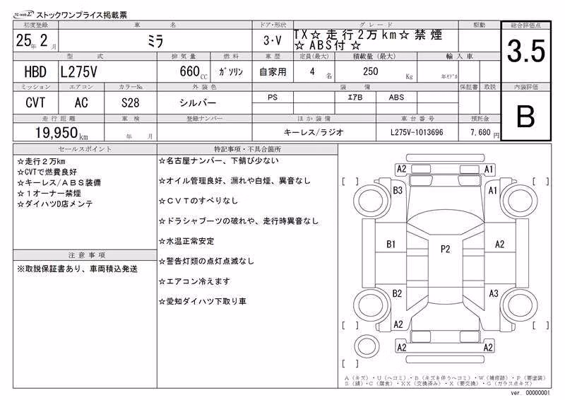 DAIHATSU MIRA