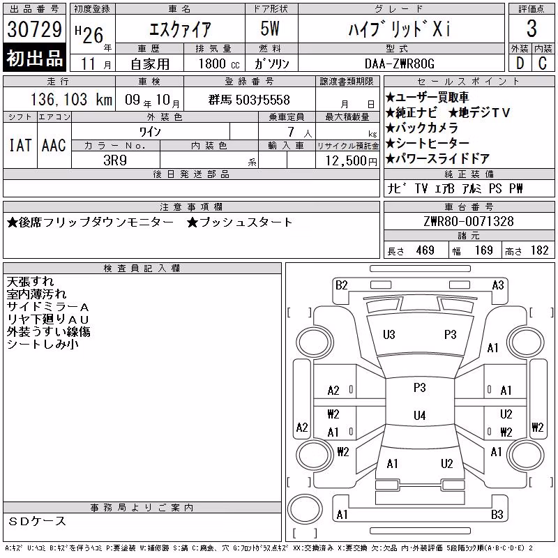 TOYOTA ESQUIRE