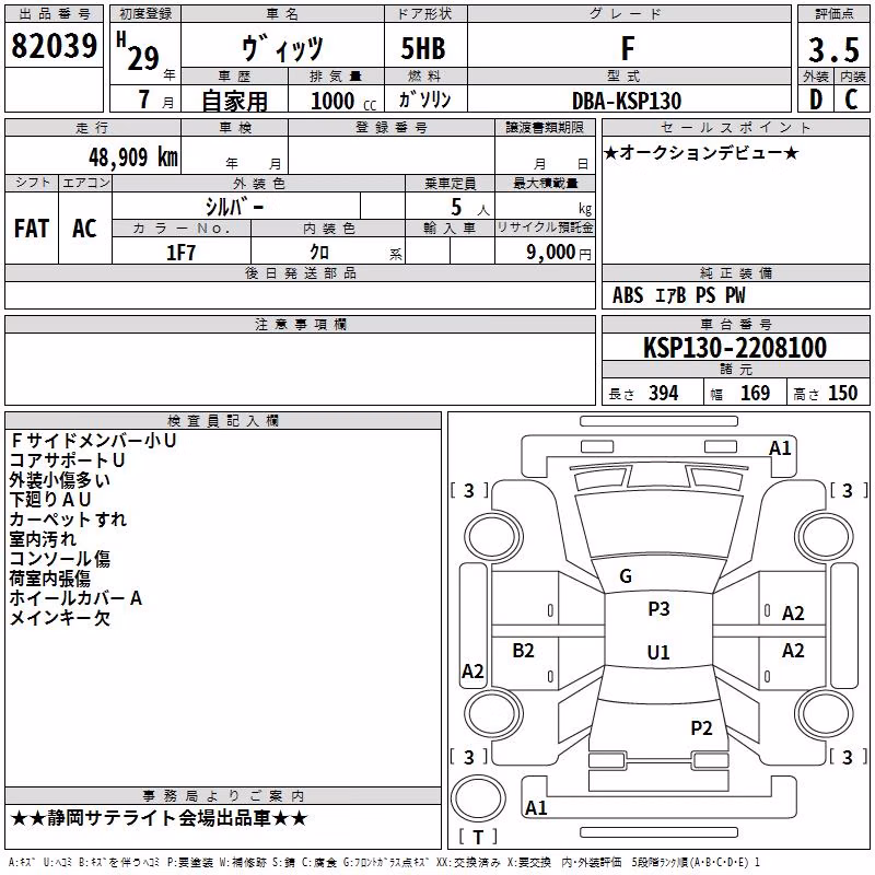 TOYOTA VITZ