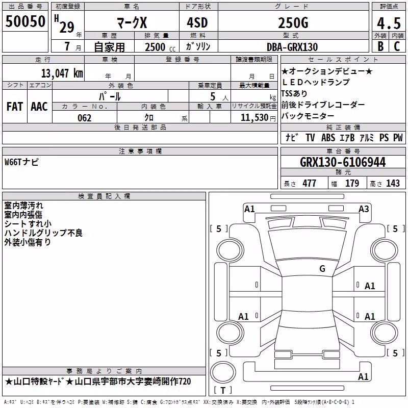 TOYOTA MARK X